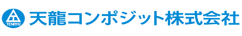 天龍コンポジット株式会社